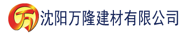 沈阳魅影影视建材有限公司_沈阳轻质石膏厂家抹灰_沈阳石膏自流平生产厂家_沈阳砌筑砂浆厂家